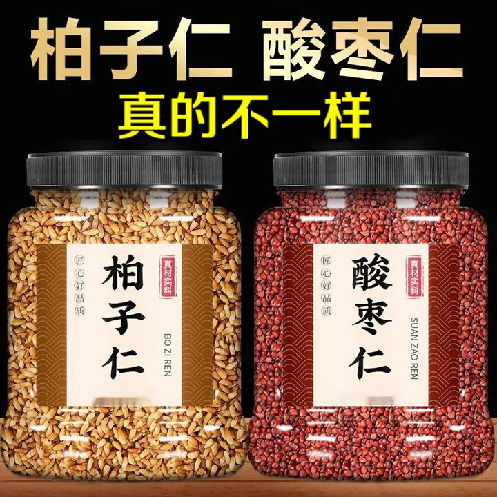 酸枣仁柏子仁精选特级炒酸枣仁野生柏子仁枸杞泡水睡眠茶茯苓枸杞