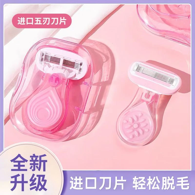刮毛刀女士专用腋毛脱毛神器家用去腿毛腋下剃毛器女生私密处修剪