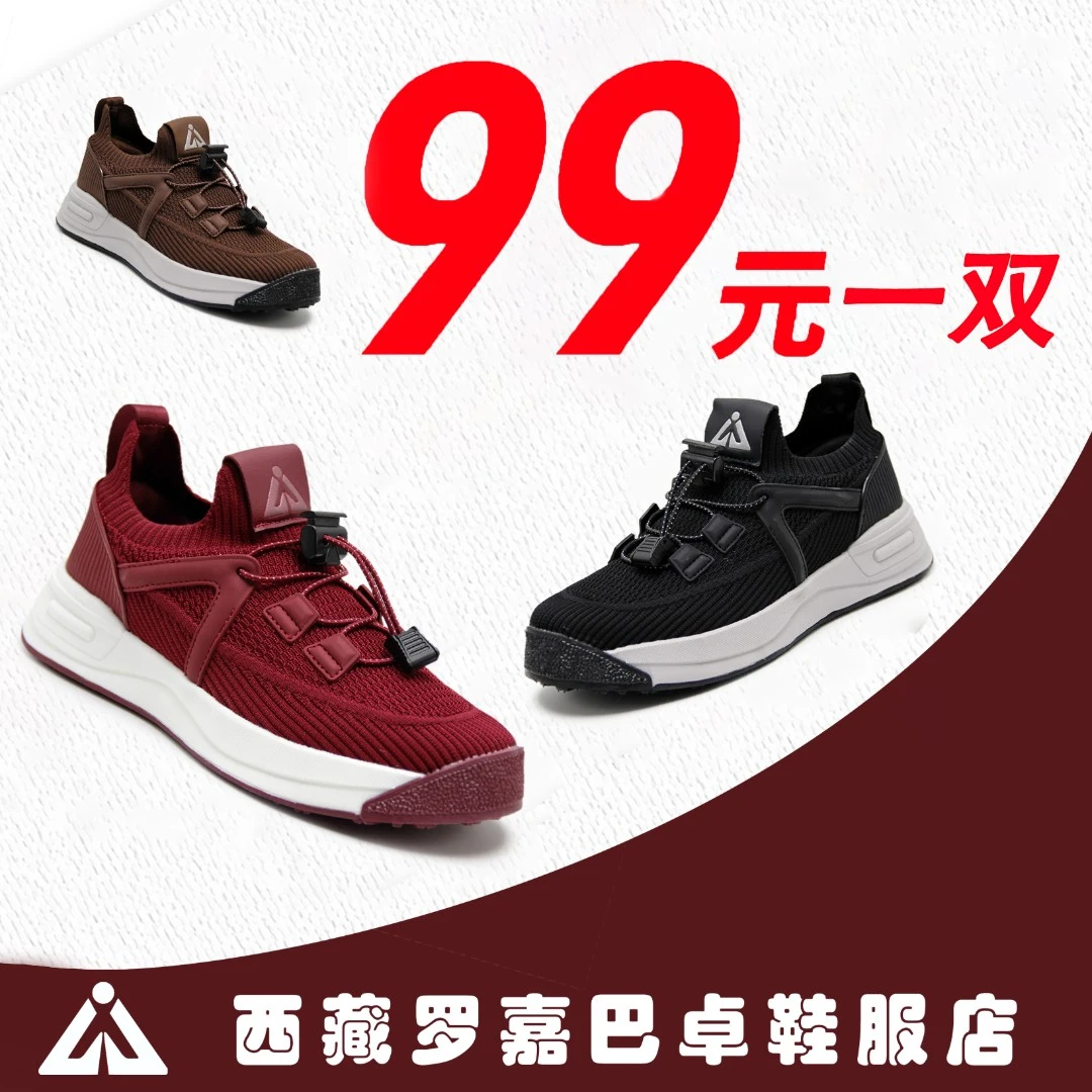 罗嘉巴卓【2411】惊喜特惠夏季透气针织面料防踢妈妈鞋老人鞋