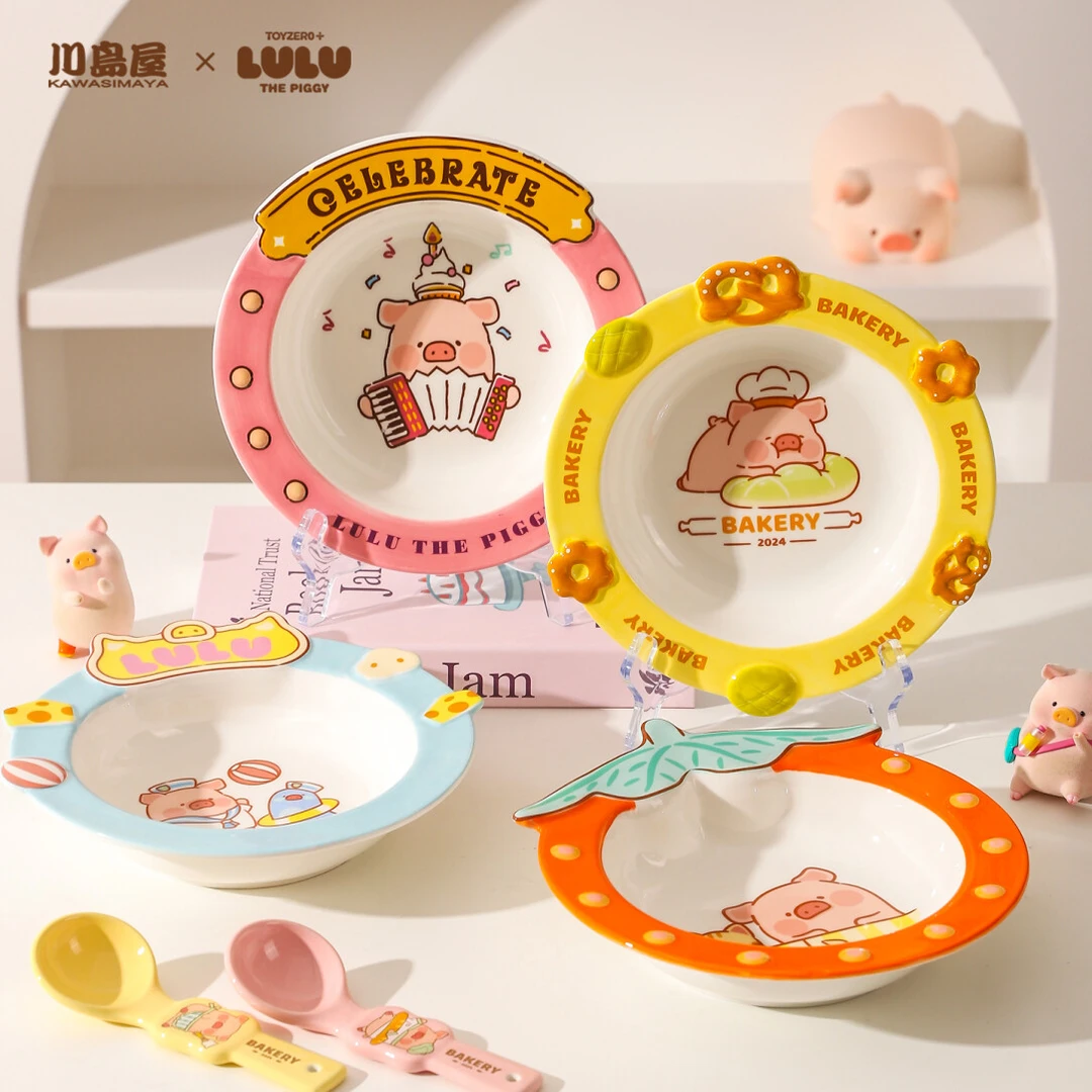 川岛屋&lulu猪联名 可爱盘子家用菜盘深盘草帽盘水果意面西餐餐盘