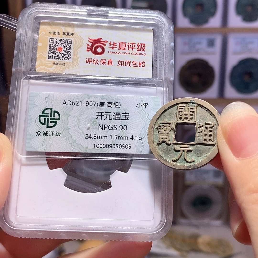 铜开元 黄亮 众诚90华夏84 6974