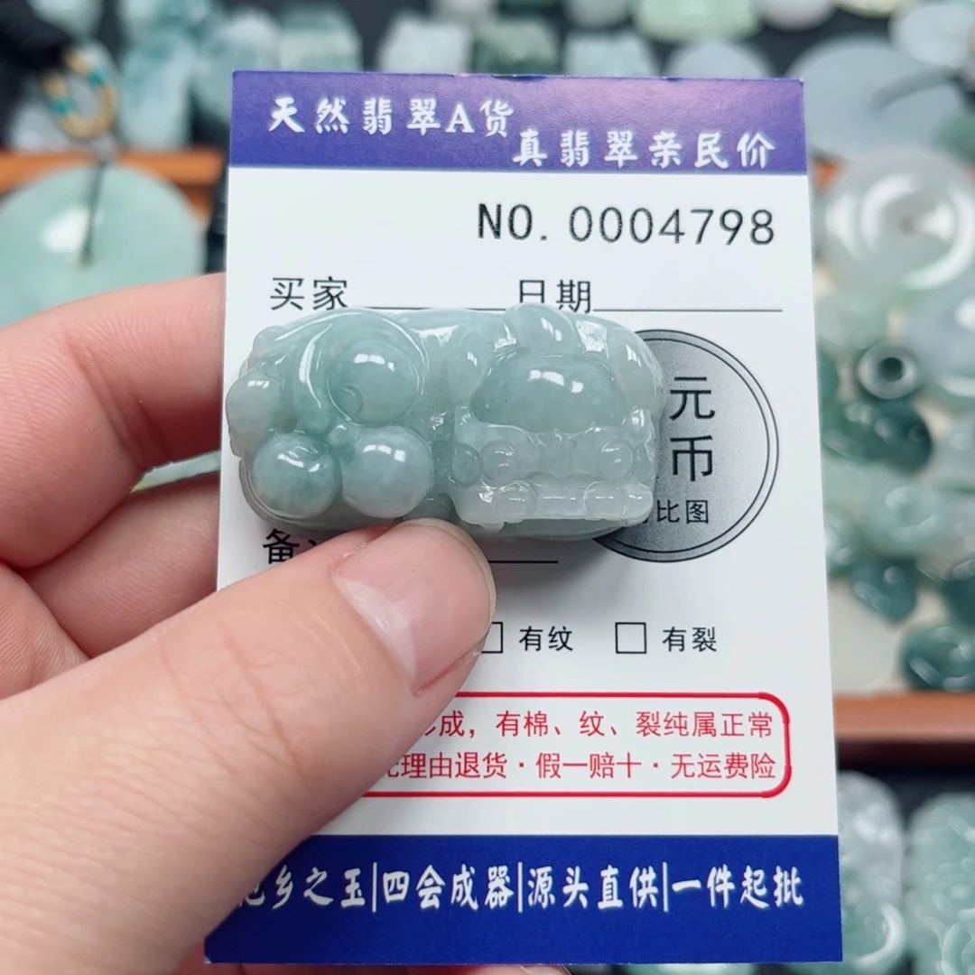 这***看翡翠未镶嵌吊坠(不含链)