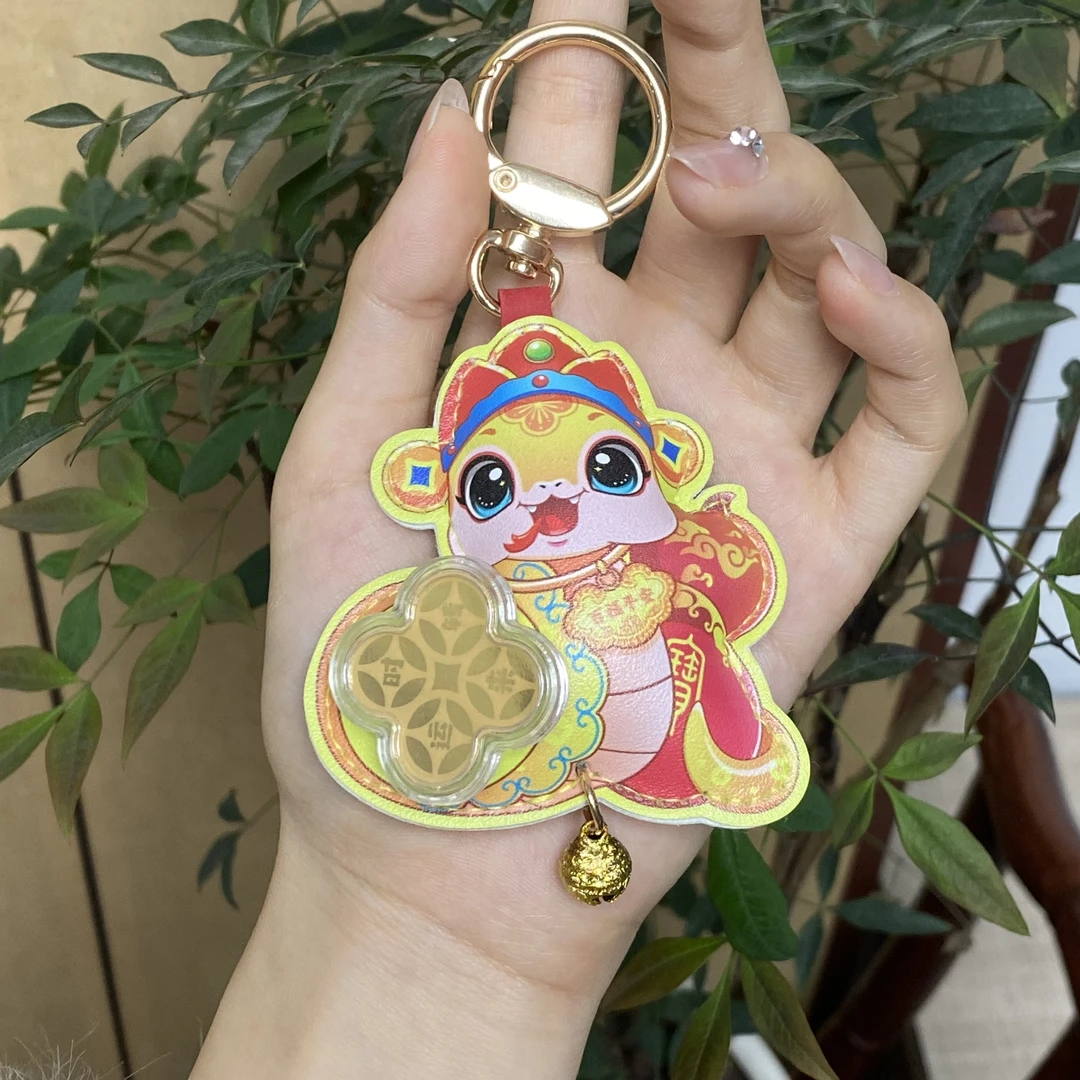 “灵蛇献瑞”蛇年限定款钥匙扣