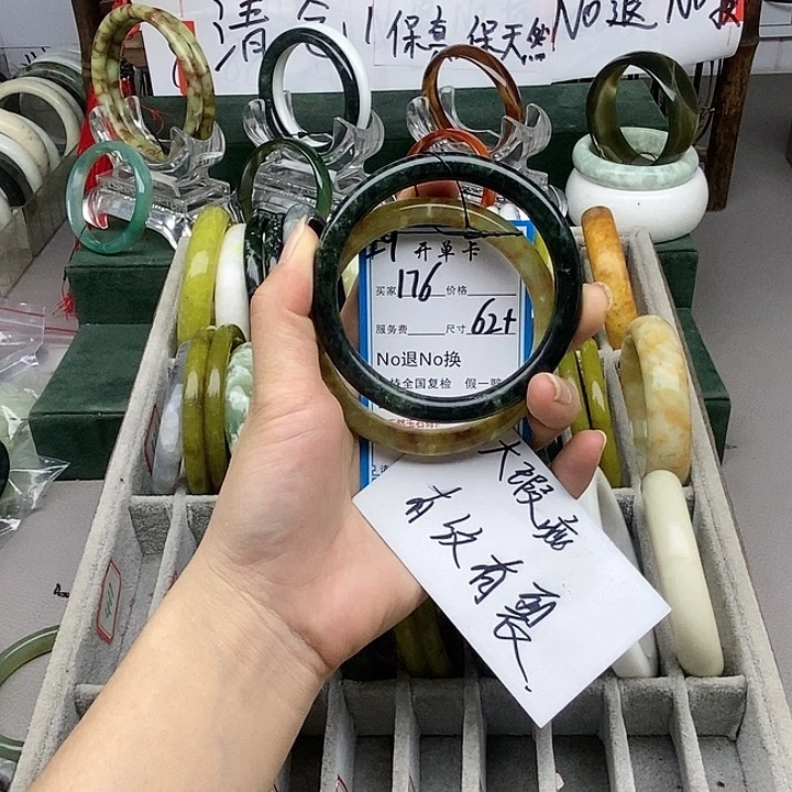 蛇纹石玉未镶嵌手镯