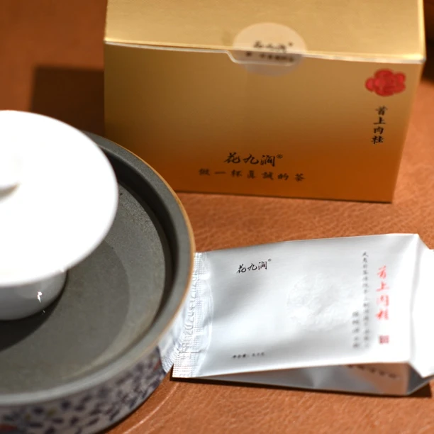 【花九涧】首上肉桂6泡武夷岩茶