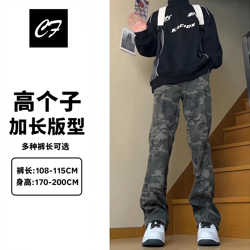 高个子加长工装迷彩牛仔裤男宽松潮牌美式高街痞帅cleanfit微喇裤