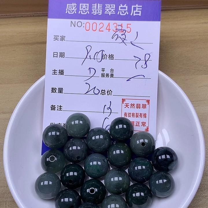 夜***灵未镶嵌手链翡翠翡翠