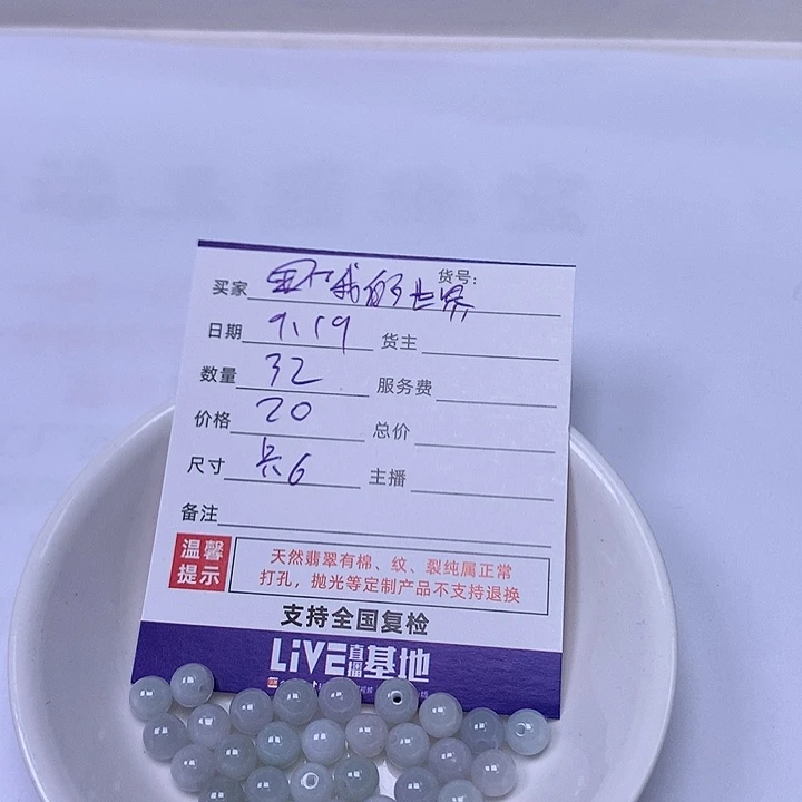 我***界散珠翡翠翡翠散珠