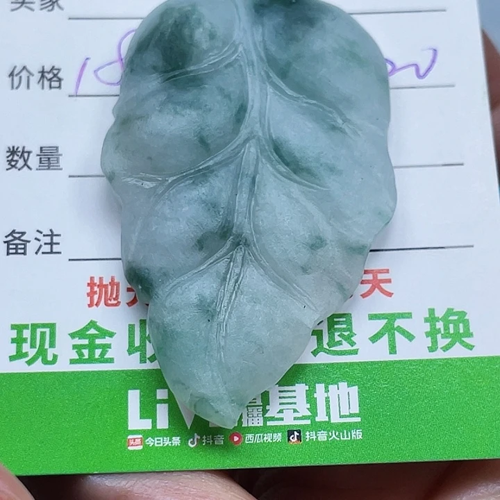 子***定制翡翠未镶嵌翡翠