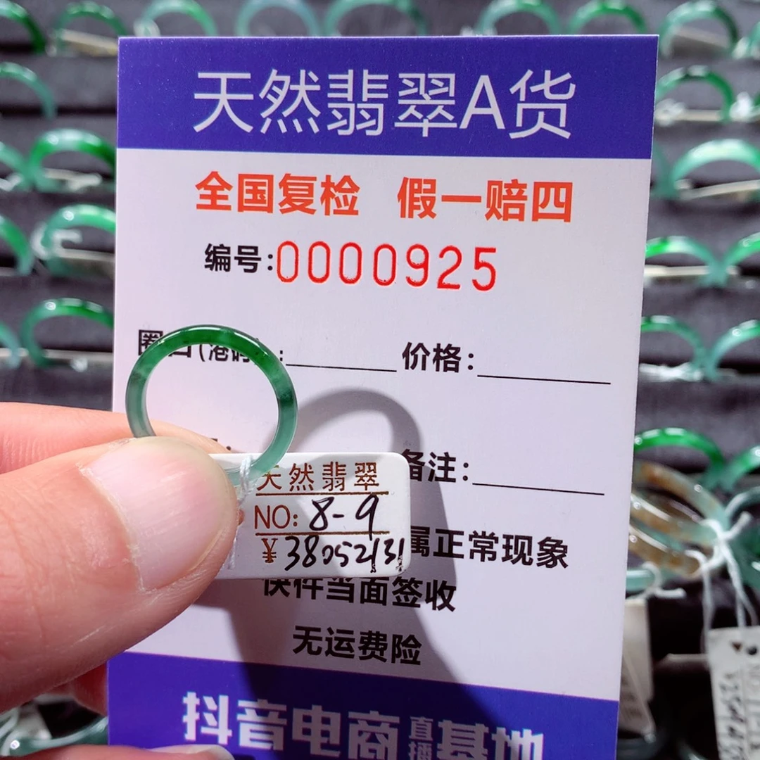 翡翠未镶嵌戒指翡翠戒指