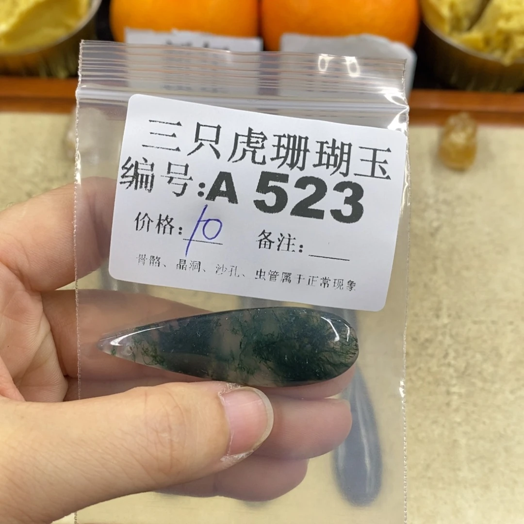 硅化珊瑚（珊瑚玉）1未镶嵌飞*