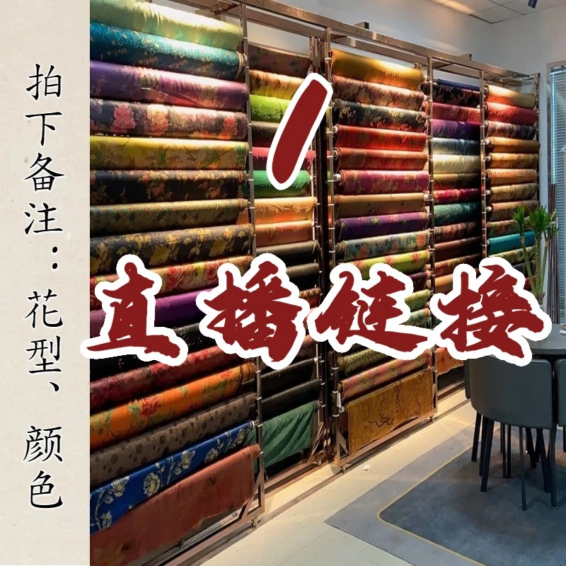 邂逅丝绸-0.5m定制桑蚕丝面料 1米拍2份 1.5米拍3份
