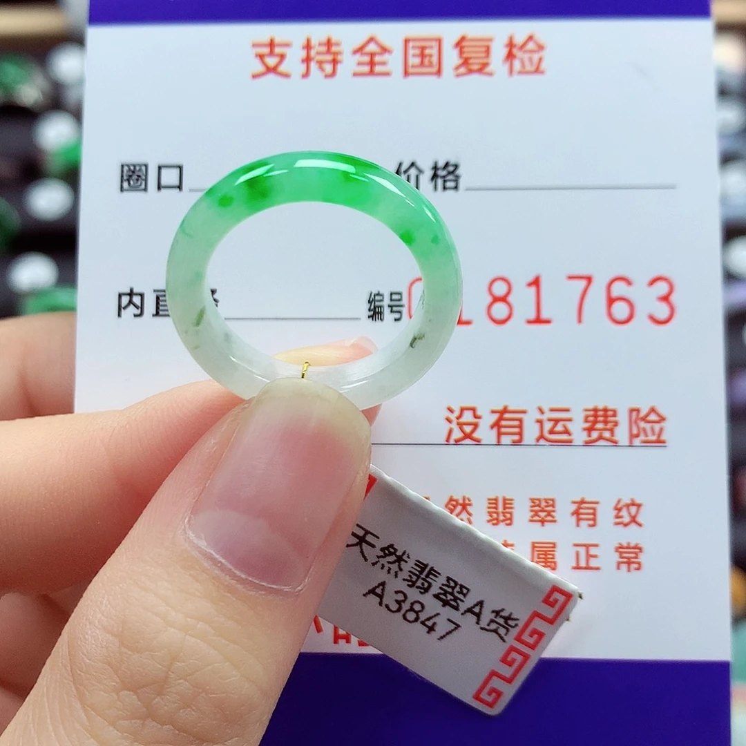 翡翠戒指未镶嵌16号