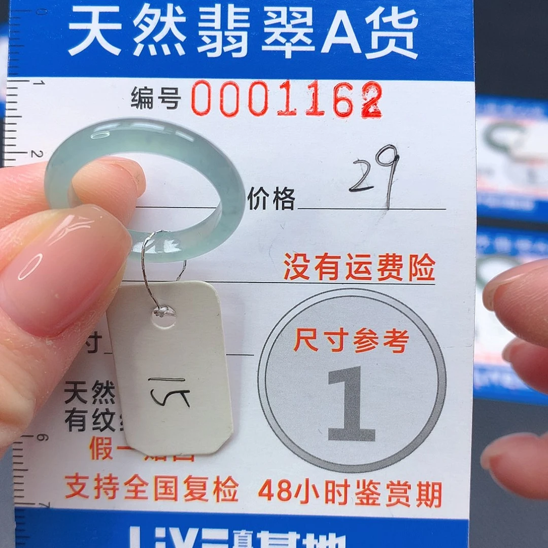 未镶嵌戒指翡翠m