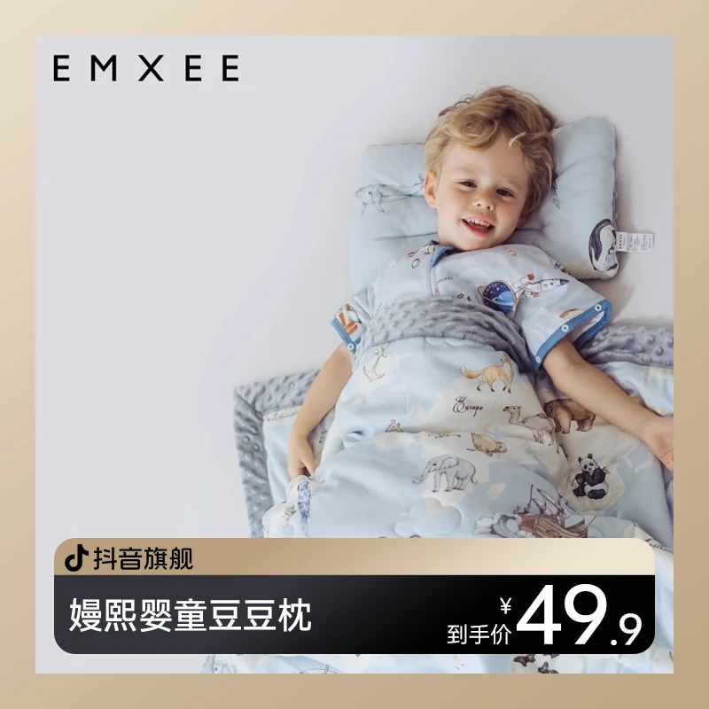 【年中大促】嫚熙婴儿豆豆枕头宝宝靠背枕侧睡抱枕防摔哄睡神器