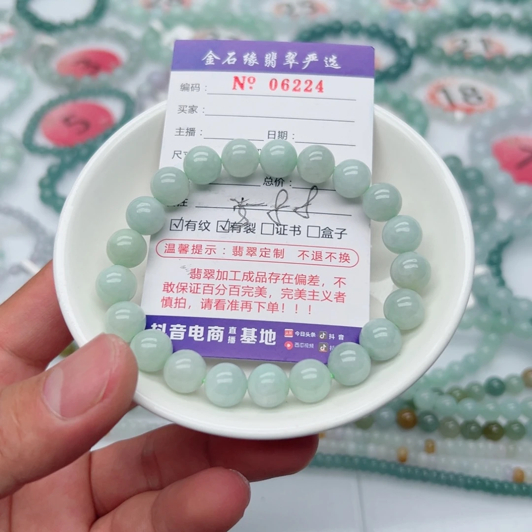 未镶嵌手链翡翠翡翠9.6