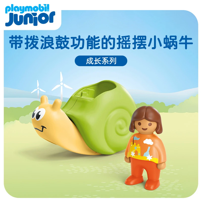 宝宝成长junior·JUNIOR: 带拨浪鼓功能的摇摆式小蜗牛71699