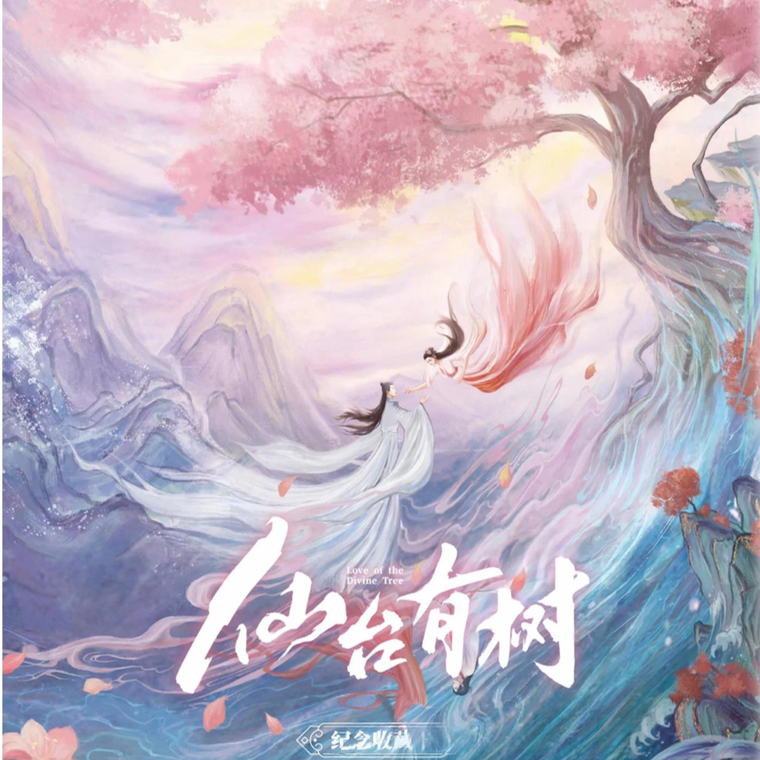 【拆卡对对碰】集卡社 仙台有树 收藏纪念卡牌盲盒【默认代拆】