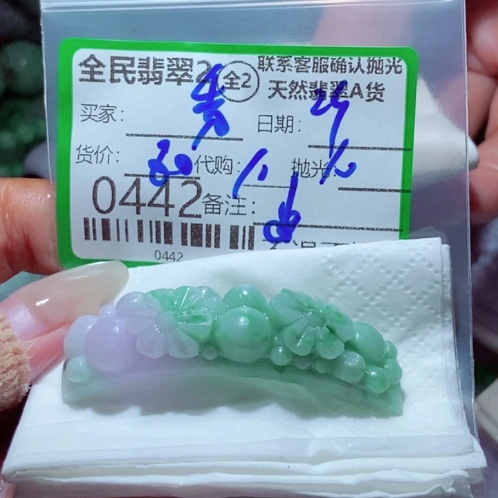 秀***品定制翡翠未镶嵌我