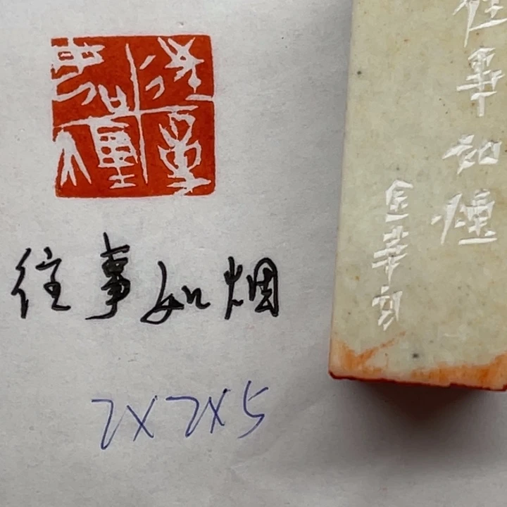 印石青田石往事如烟