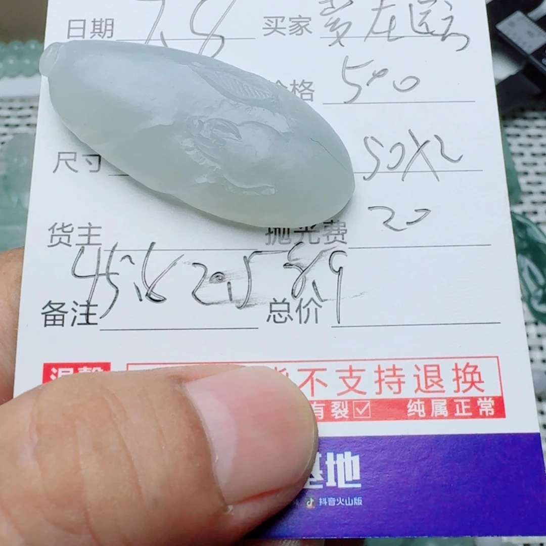 梦***方定制翡翠未镶嵌9998888999