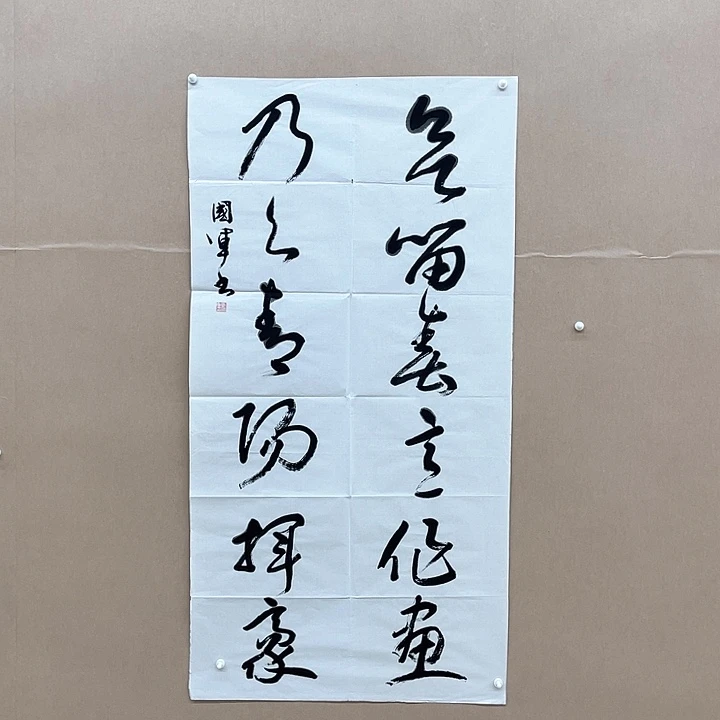 书法刘国军138*68㎝西藏二把  有折痕