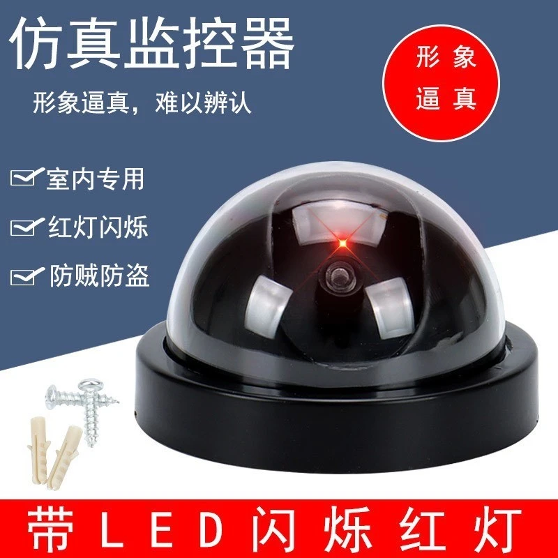 仿真摄像头大号带灯仿真监控器假摄像头假监视器假摄像机家用摆件