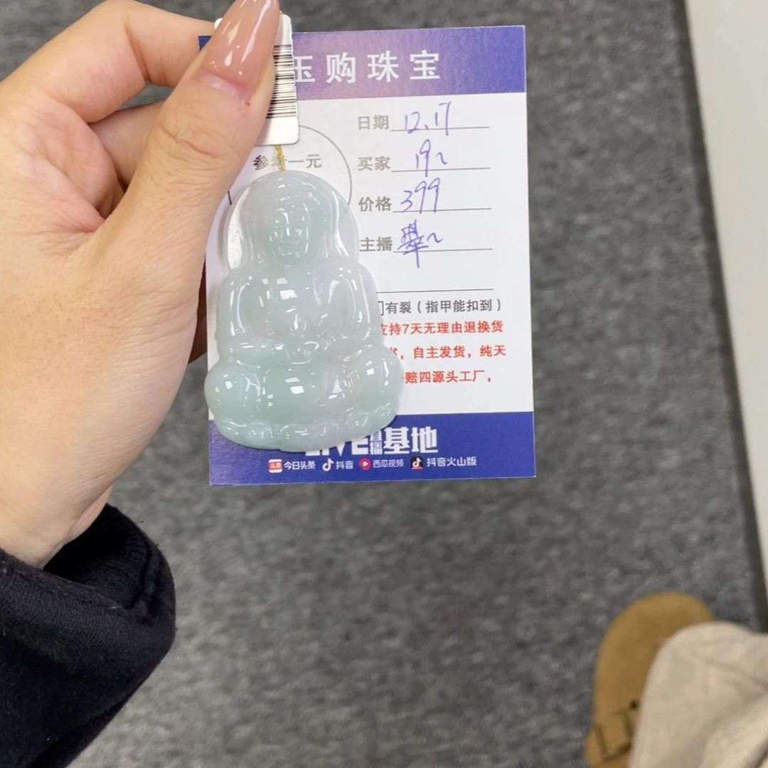 ️***࿐翡翠未镶嵌颈饰观音