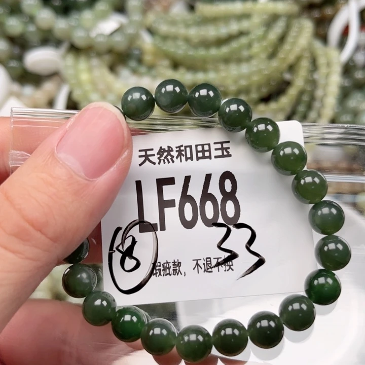 未镶嵌手链和田玉