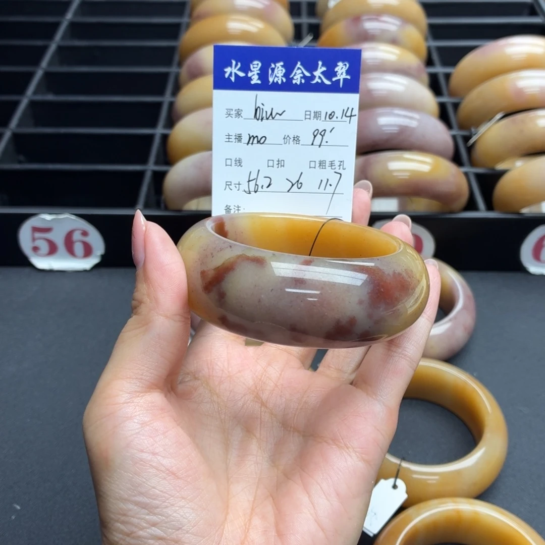 b***～石英质玉未镶嵌手镯