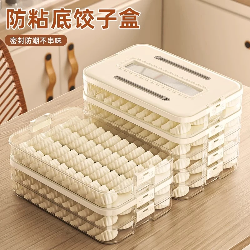【四层一盖】饺子盒家用食品级厨房冰箱收纳盒整理馄饨盒保鲜冷冻