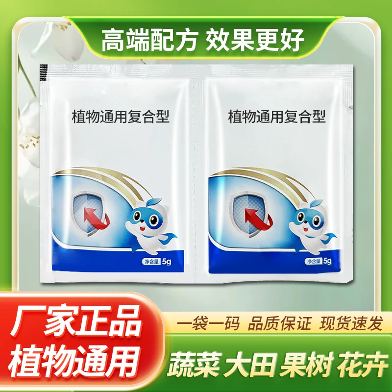【大厂正品】横扫套装高品质大田花卉果树蔬菜植物通用型复合肥