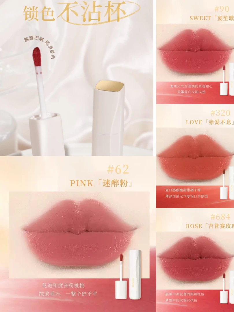 【不沾杯不掉色唇釉】novo诱惑柔雾不沾杯唇釉