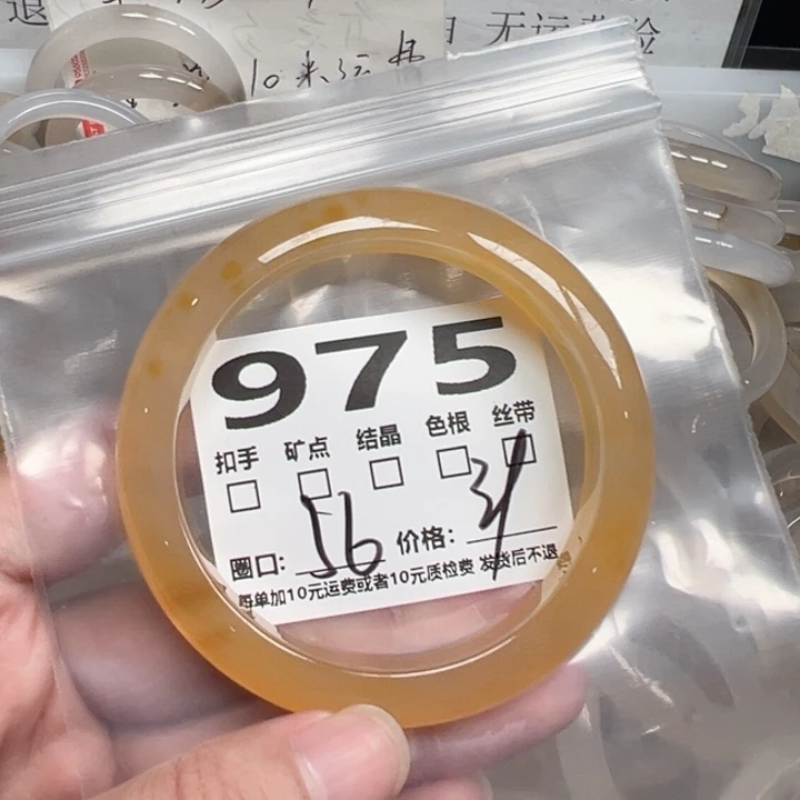 玛瑙/玉髓手镯未镶嵌975