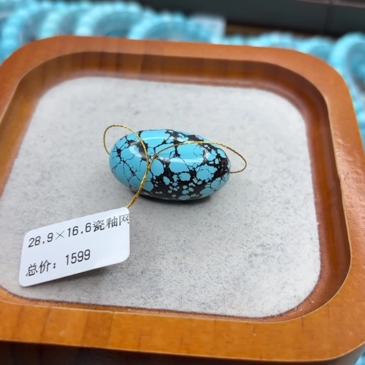 绿松石未镶嵌手链