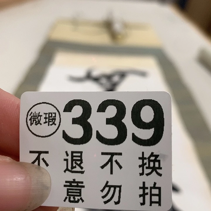 谢谢你的支持和陪伴携***爷