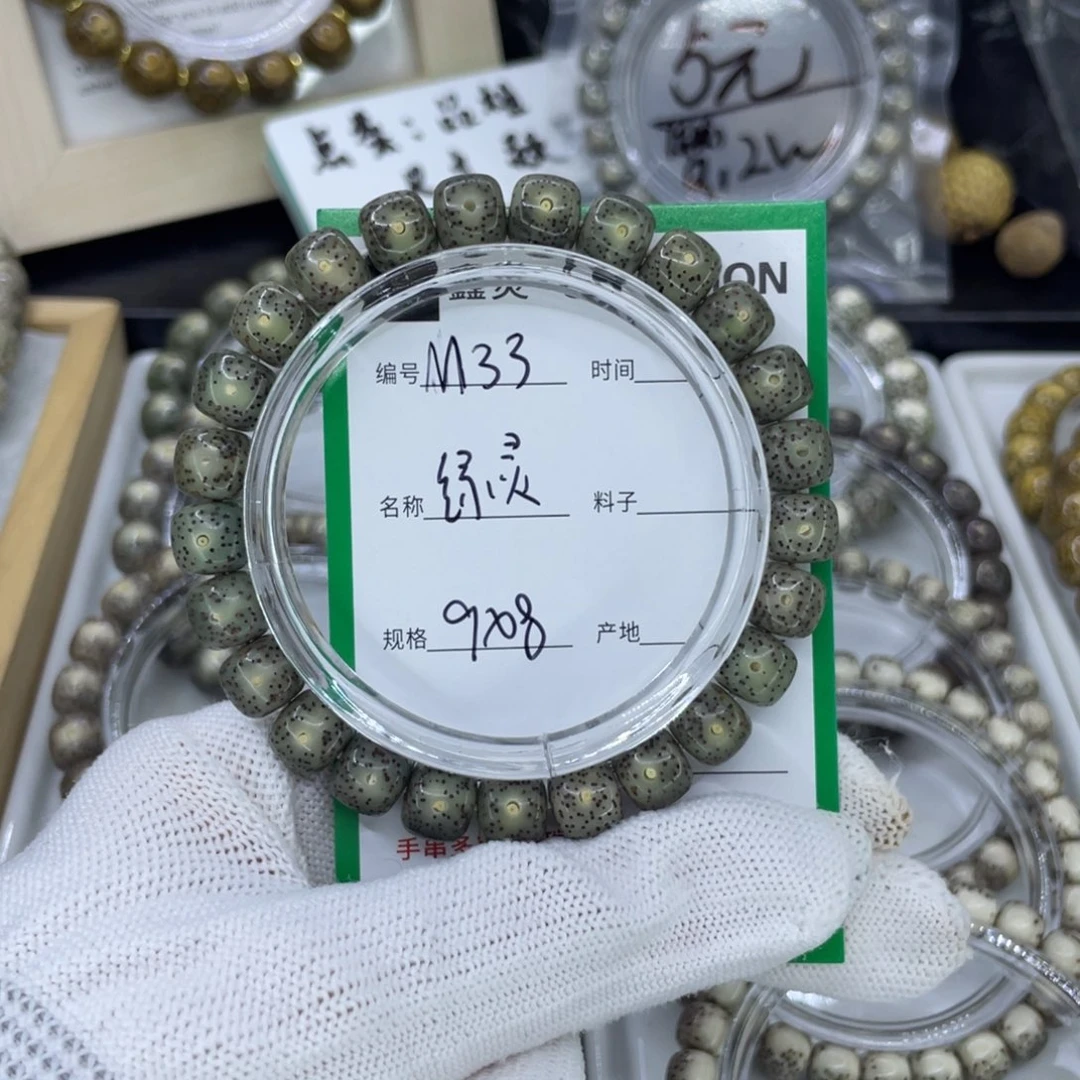 吊坠星月菩提王**风M绿灵