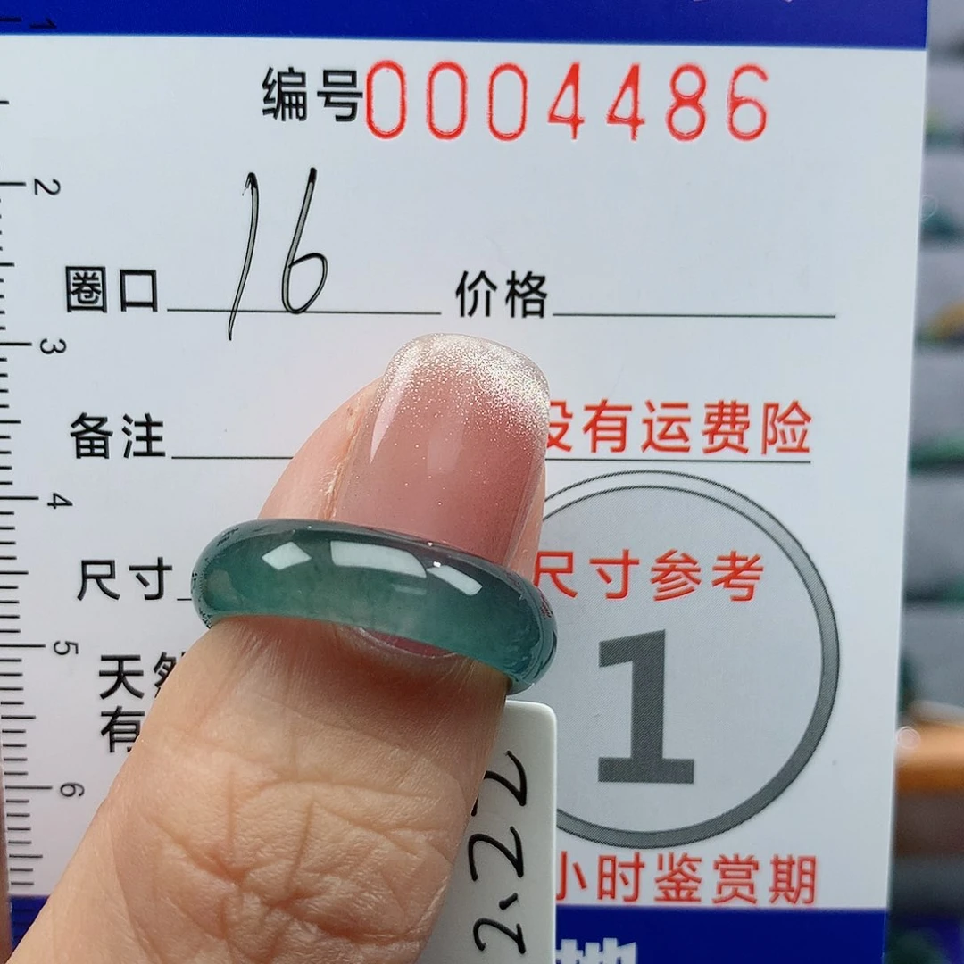 翡翠戒指未镶嵌水*天然