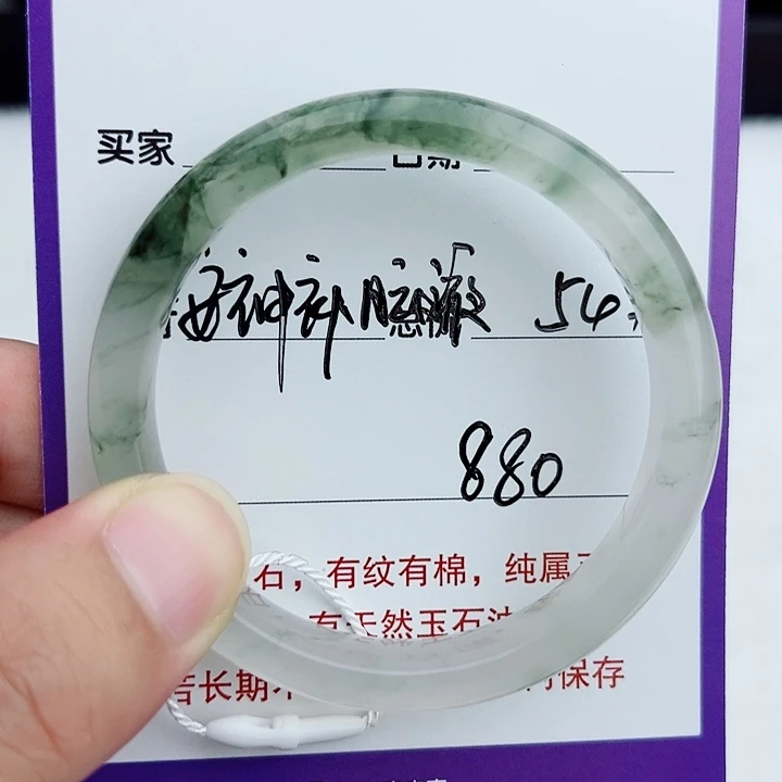 安***液未镶嵌手镯石英质玉（金丝玉）