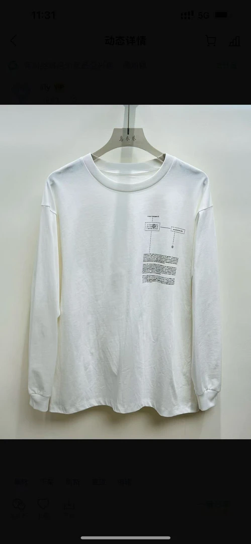 深圳市寇西辰服饰印花打底衫