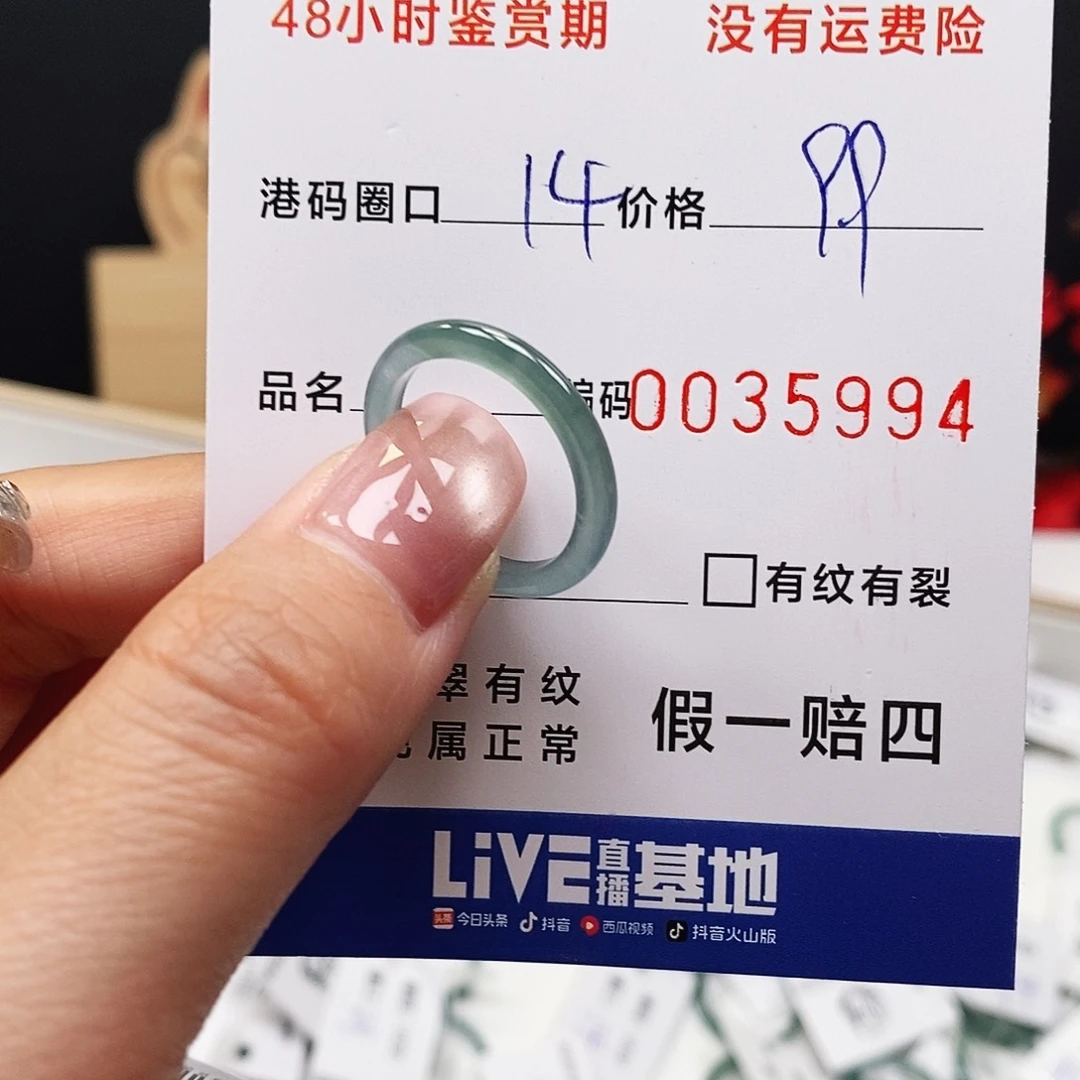 翡翠未镶嵌戒指5994