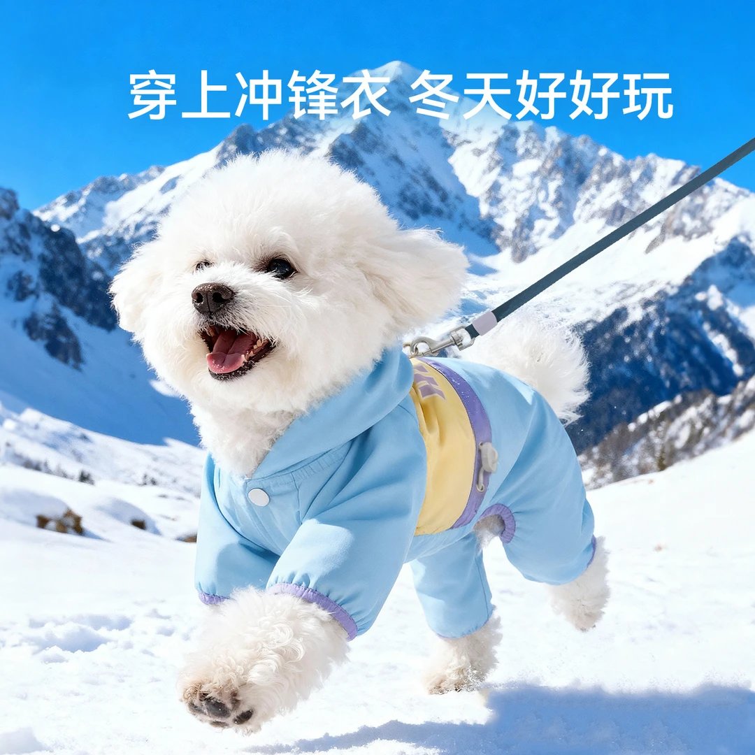 嬉皮狗狗衣服冬季三防撞色加绒冲锋中小型犬比熊防风高端四脚