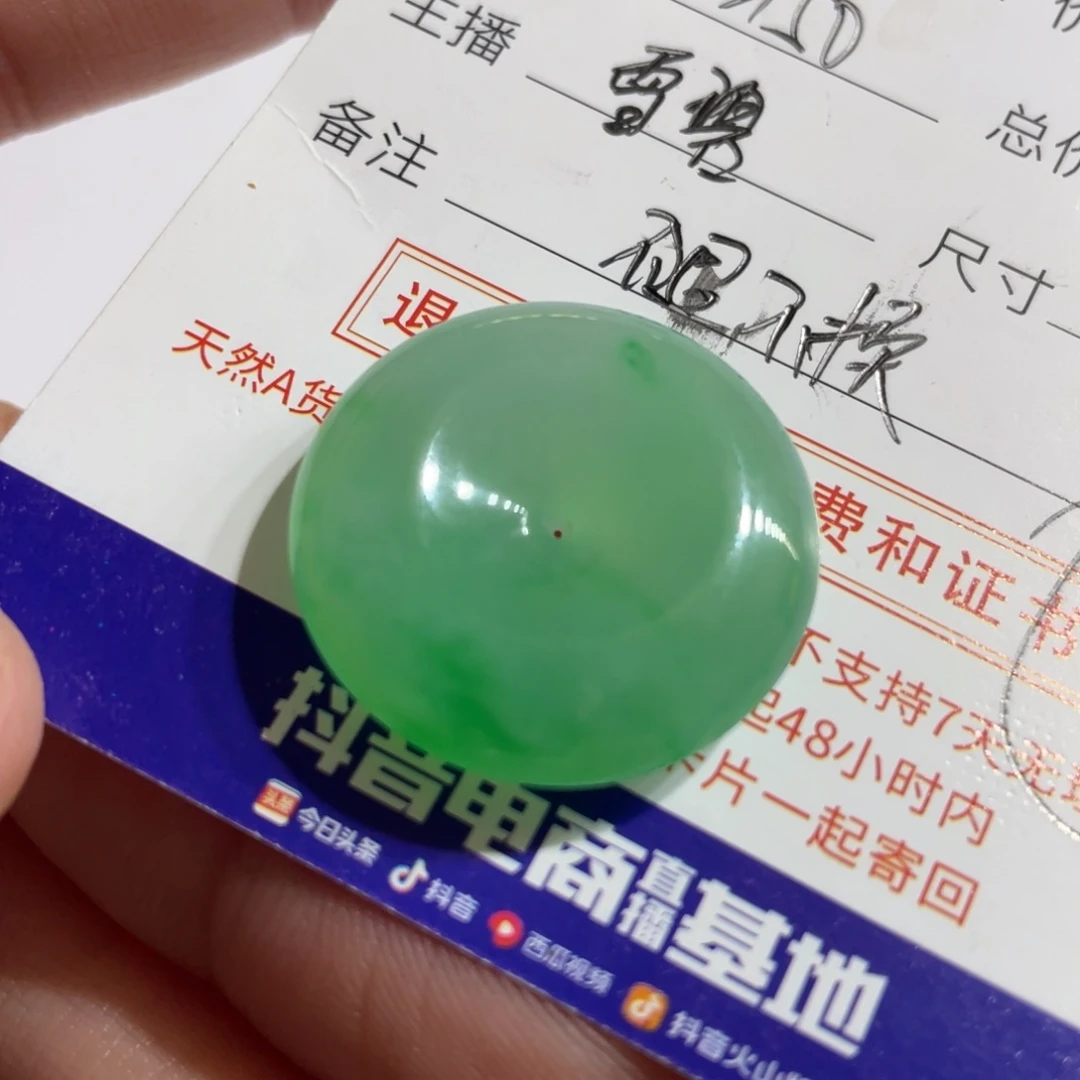 未镶嵌定制翡翠一**句扣子