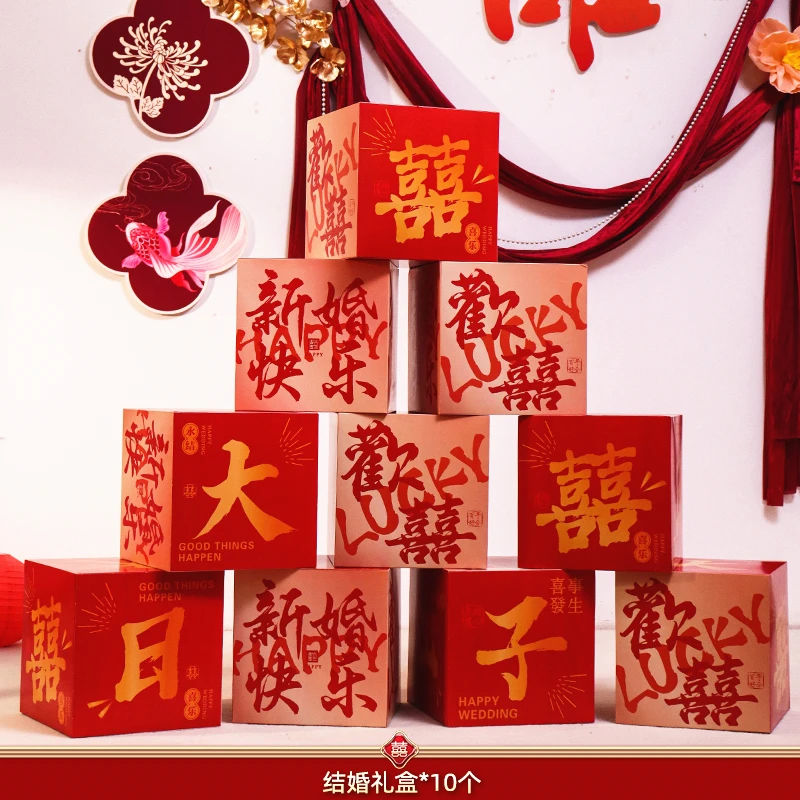 婚房布置喜字立体盒子落地摆件酒店结婚堆头男女客厅卧室装饰套装