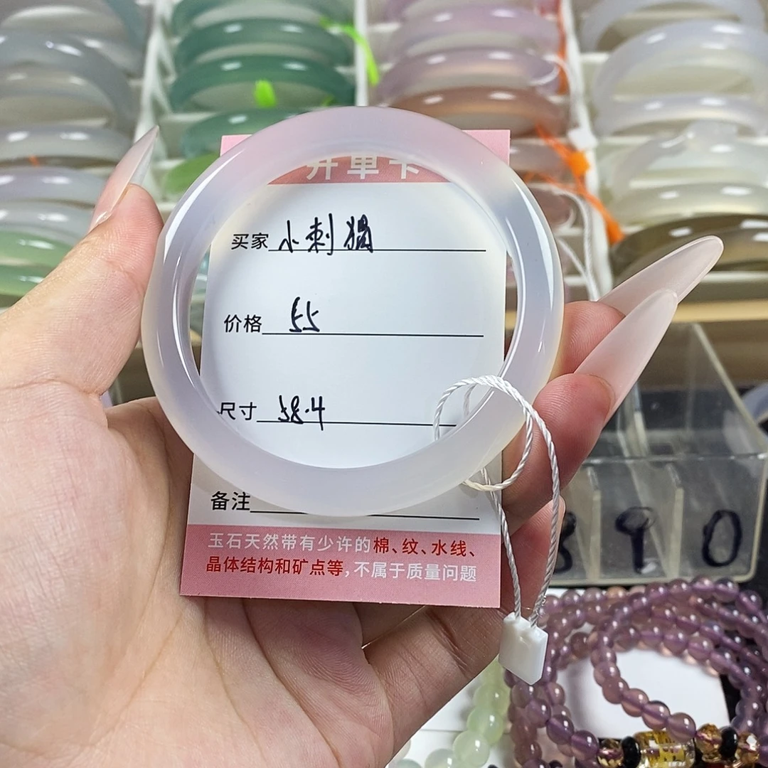 手镯玛瑙/玉髓未镶嵌