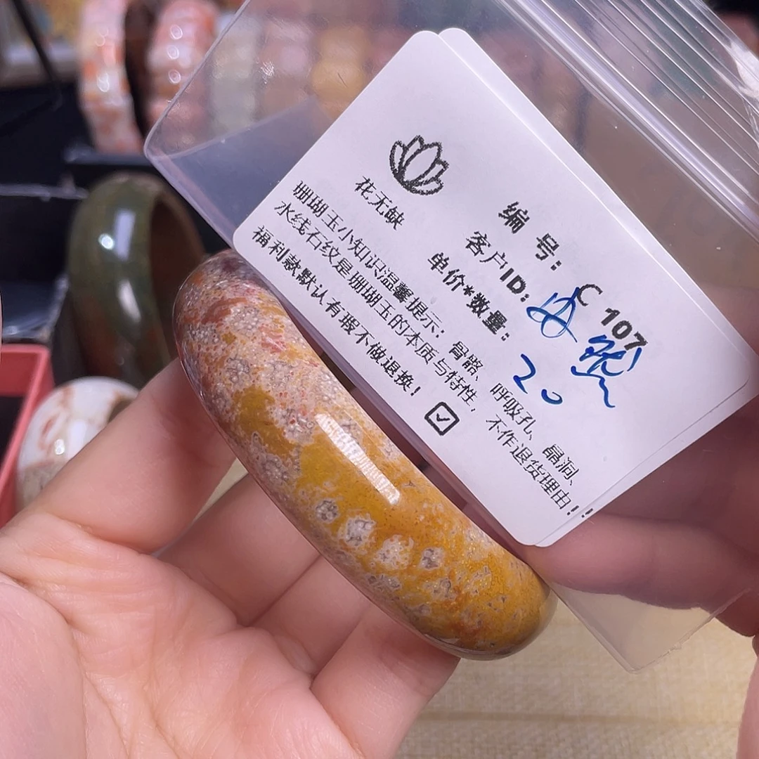 冉***然硅化玉未镶嵌55-60圈