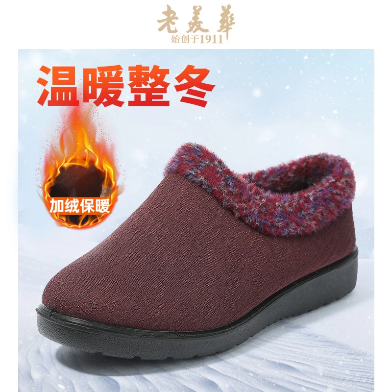 【老美华】24冬季新款中老年保暖加厚舒适时尚软底一脚蹬妈妈鞋