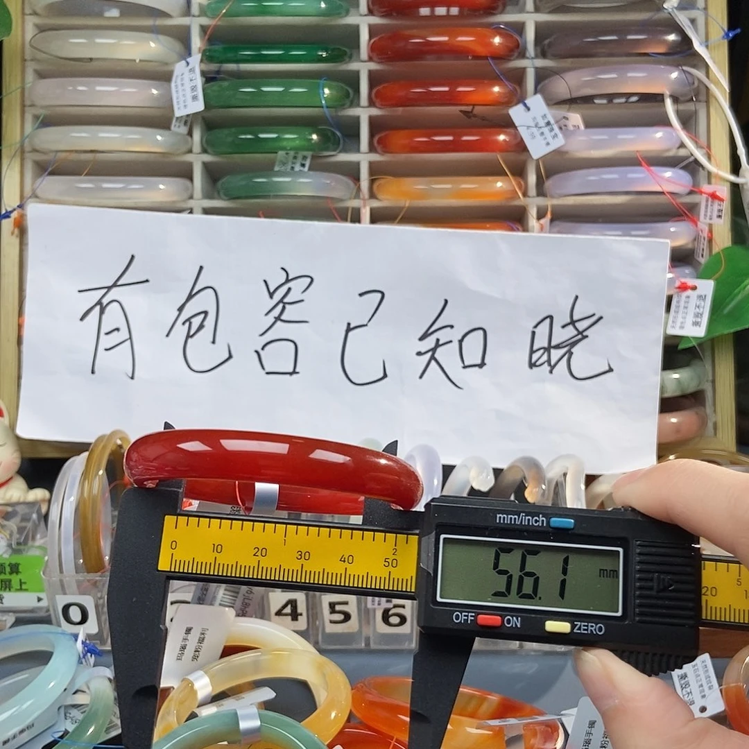 玛瑙/玉髓未镶嵌手镯382