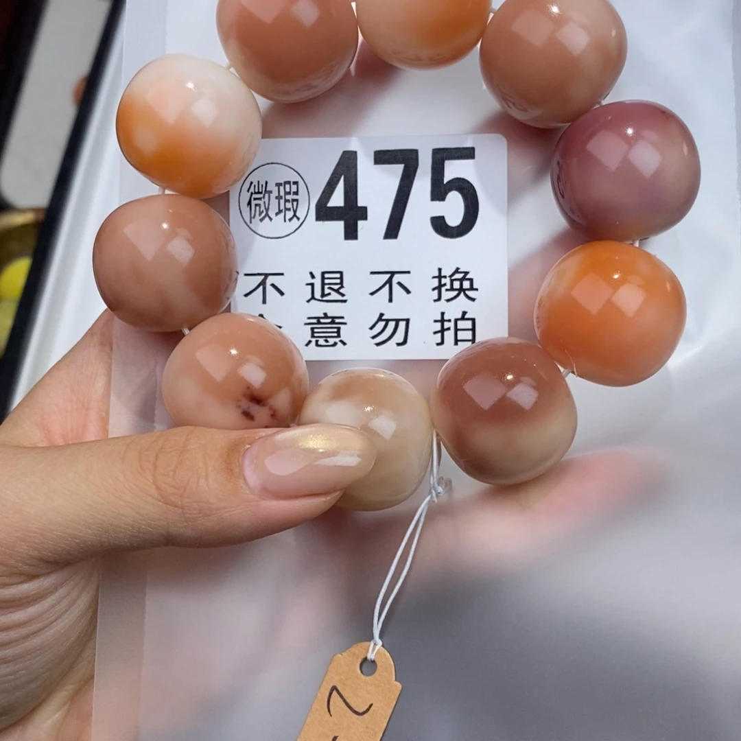 白玉菩提手串中**泥475瑕疵不退不换