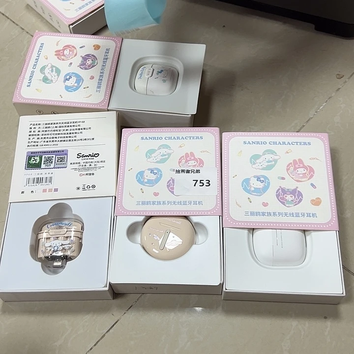 9新753号两个以直播间讲解为准